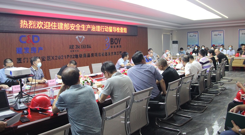 E:\lys\工作\綜合部\公司重大活動、新聞\2022.09.05.住建部安全生產(chǎn)治理行動督導(dǎo)檢查（國檢）\網(wǎng)站\01 - 副本.jpg