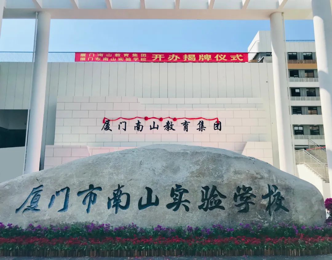 E:\lys\工作\綜合部\網(wǎng)站\2022.9.1南山學校\微信圖片_20221016142828.jpg E:\lys\工作\綜合部\網(wǎng)站\2022.9.1南山學校\微信圖片_20221016142828.jpg