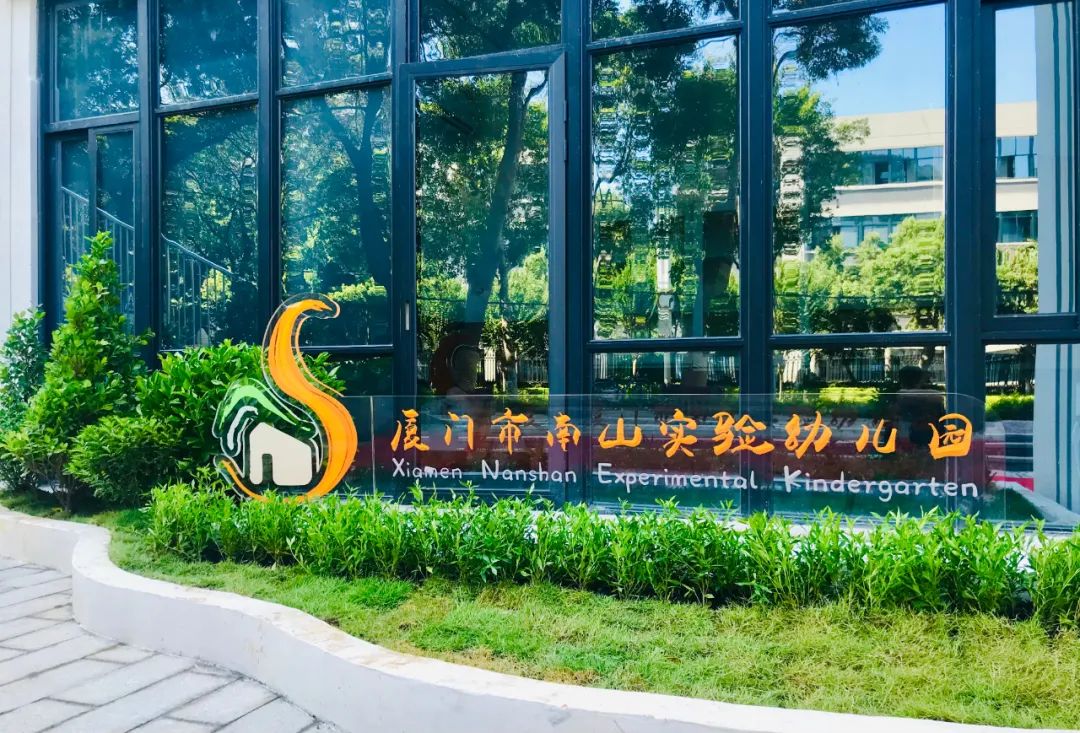 E:\lys\工作\綜合部\網(wǎng)站\2022.9.1南山學校\微信圖片_20221016142855.jpg E:\lys\工作\綜合部\網(wǎng)站\2022.9.1南山學校\微信圖片_20221016142855.jpg