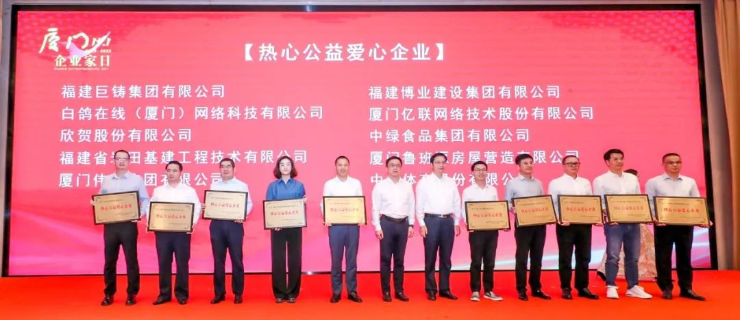 E:\lys\工作\綜合部\公司重大活動、新聞\2022.10.31 湖里區(qū)“廈門企業(yè)家日”系列活動\網(wǎng)站\微信圖片_20221103151817.jpg