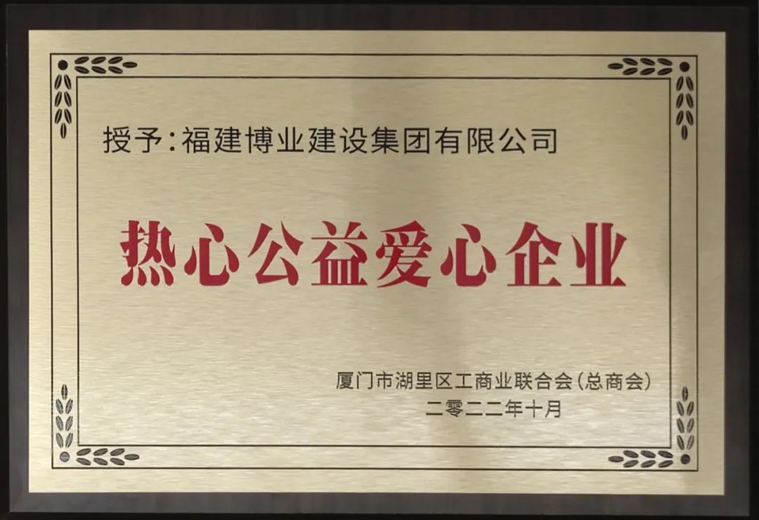 E:\lys\工作\綜合部\公司重大活動、新聞\2022.10.31 湖里區(qū)“廈門企業(yè)家日”系列活動\網(wǎng)站\微信圖片_20221103151820.jpg