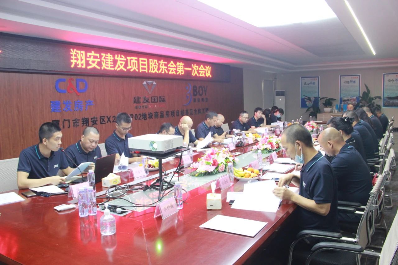 E:\lys\工作\綜合部\公司重大活動、新聞\2022.11.19 翔安建發(fā)項目股東大會第一次會議\網(wǎng)站\微信圖片_20221209114438.jpg