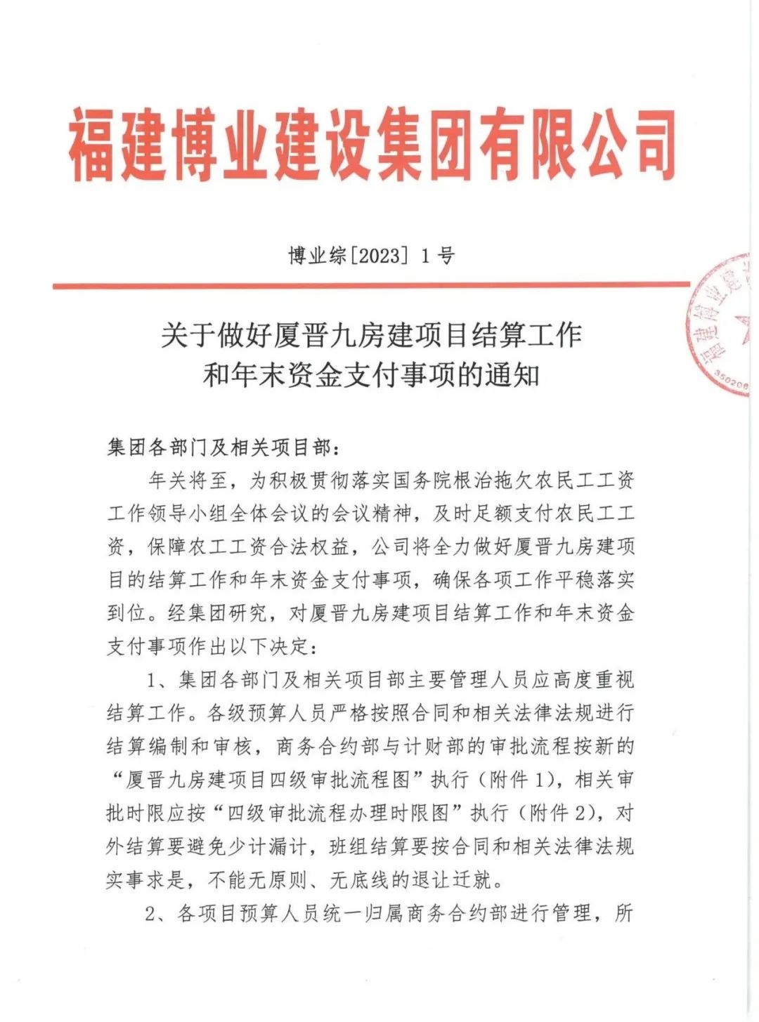 E:\lys\工作\綜合部\公司重大活動(dòng)、新聞\2023.01.17 湖里區(qū)區(qū)委常委、副區(qū)長(zhǎng)王達(dá)帶隊(duì)慰問我司\網(wǎng)站\微信圖片_20230209152527.jpg
