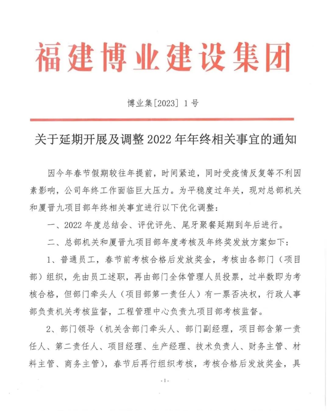 E:\lys\工作\綜合部\公司重大活動(dòng)、新聞\2023.01.17 湖里區(qū)區(qū)委常委、副區(qū)長(zhǎng)王達(dá)帶隊(duì)慰問我司\網(wǎng)站\微信圖片_20230209152748.jpg