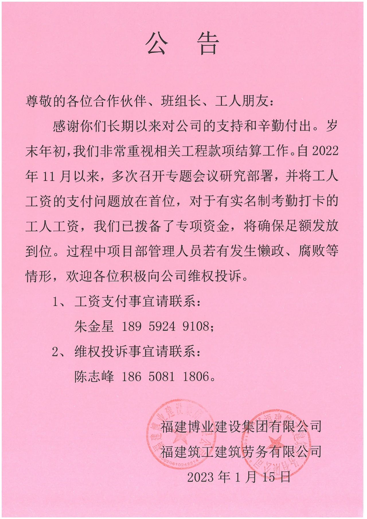 E:\lys\工作\綜合部\公司重大活動(dòng)、新聞\2023.01.17 湖里區(qū)區(qū)委常委、副區(qū)長(zhǎng)王達(dá)帶隊(duì)慰問我司\網(wǎng)站\微信圖片_20230209155948.jpg