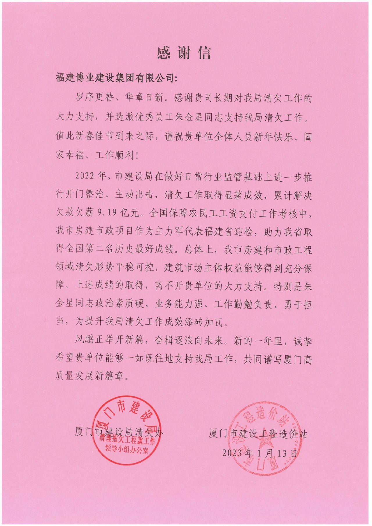 E:\lys\工作\綜合部\公司重大活動(dòng)、新聞\2023.01.17 湖里區(qū)區(qū)委常委、副區(qū)長(zhǎng)王達(dá)帶隊(duì)慰問我司\網(wǎng)站\微信圖片_20230209205439.jpg