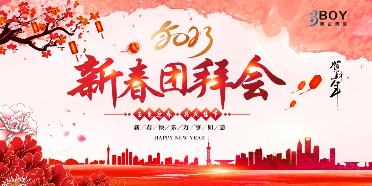 E:\lys\工作\綜合部\公司重大活動(dòng)、新聞\2023.01.28 新春團(tuán)拜、廈晉九房建項(xiàng)目現(xiàn)狀研究、應(yīng)對(duì)策略和具體工作討論安排\網(wǎng)站\微信圖片_20230209213124.jpg