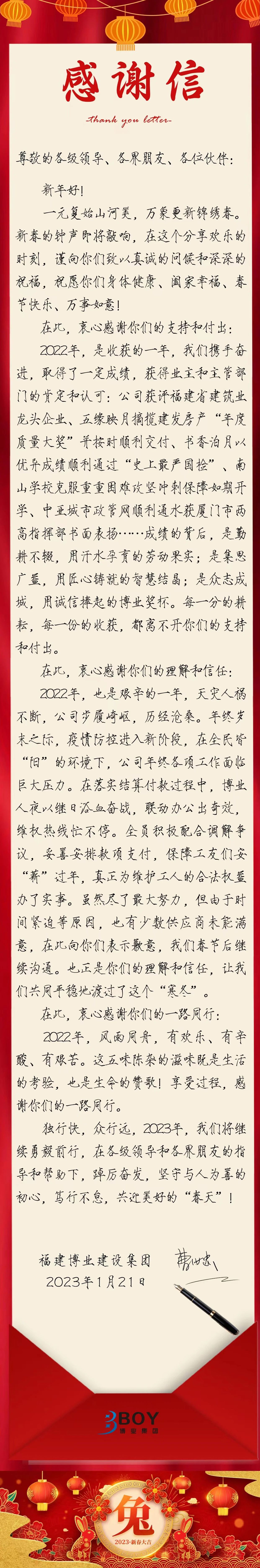 E:\lys\工作\綜合部\公司重大活動(dòng)、新聞\2023.01.17 湖里區(qū)區(qū)委常委、副區(qū)長(zhǎng)王達(dá)帶隊(duì)慰問我司\網(wǎng)站\微信圖片_20230209223732.jpg