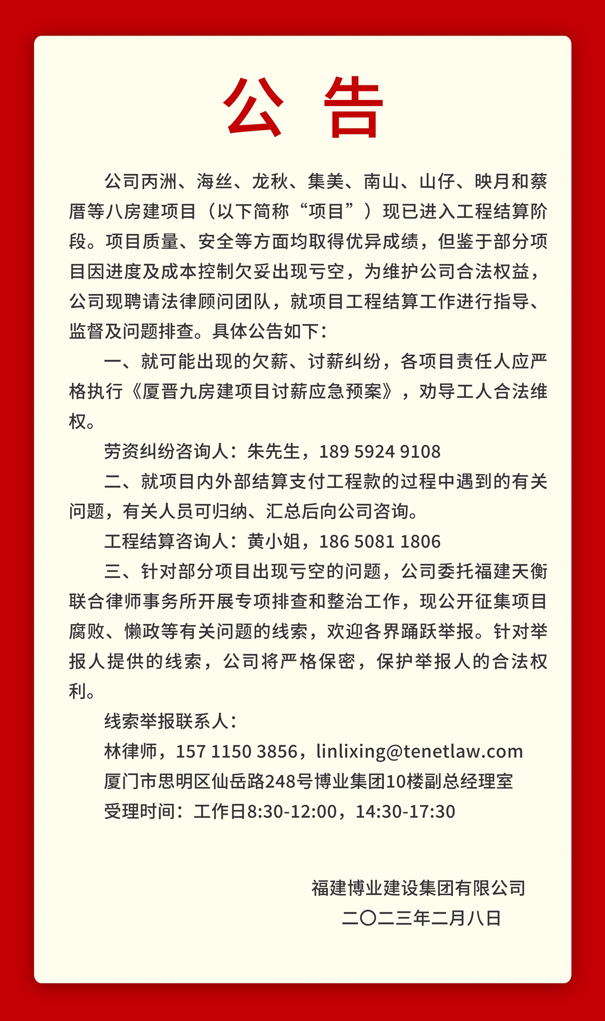 E:\lys\工作\綜合部\公司重大活動(dòng)、新聞\2023.01.17 湖里區(qū)區(qū)委常委、副區(qū)長王達(dá)帶隊(duì)慰問我司\網(wǎng)站\微信圖片_20230209225219.jpg