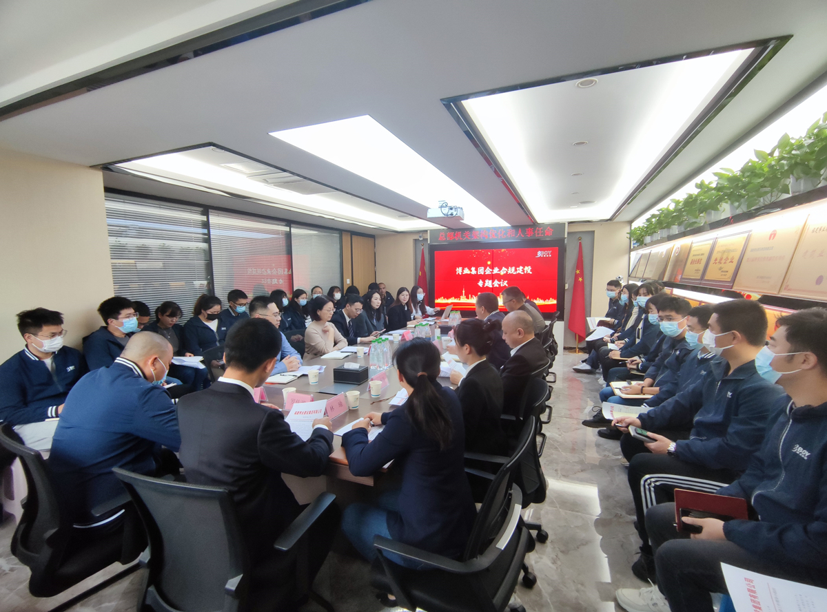 E:\lys\工作\綜合部\公司重大活動(dòng)、新聞\2023.02.14 福建省、廈門市、龍巖市造價(jià)站領(lǐng)導(dǎo)蒞臨指導(dǎo)\合規(guī)建設(shè)會(huì)議\新建文件夾\MVIMG_20230214_083156 - 副本 (2).jpg