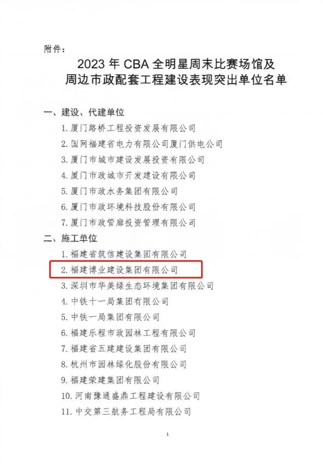 E:\lys\工作\綜合部\公司重大活動、新聞\2023.03.23 濱海公園大道保障CBA全明星周末賽事\網(wǎng)站\微信圖片_20230425101236.jpg
