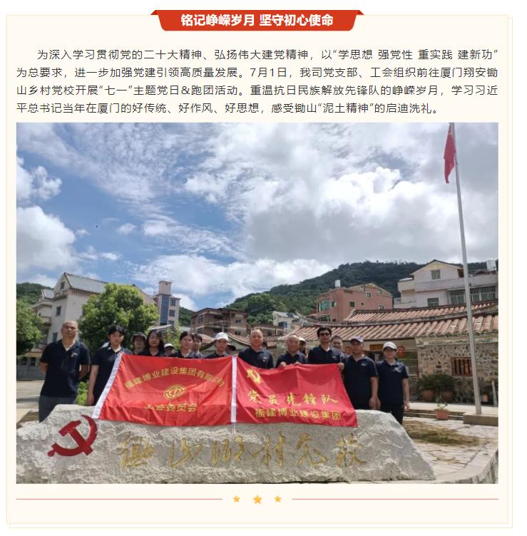 E:\lys\工作\綜合部\公司重大活動(dòng)、新聞\2023.07.01 七一主題黨日&跑團(tuán)活動(dòng)\網(wǎng)站\微信截圖_20230803094003.jpg