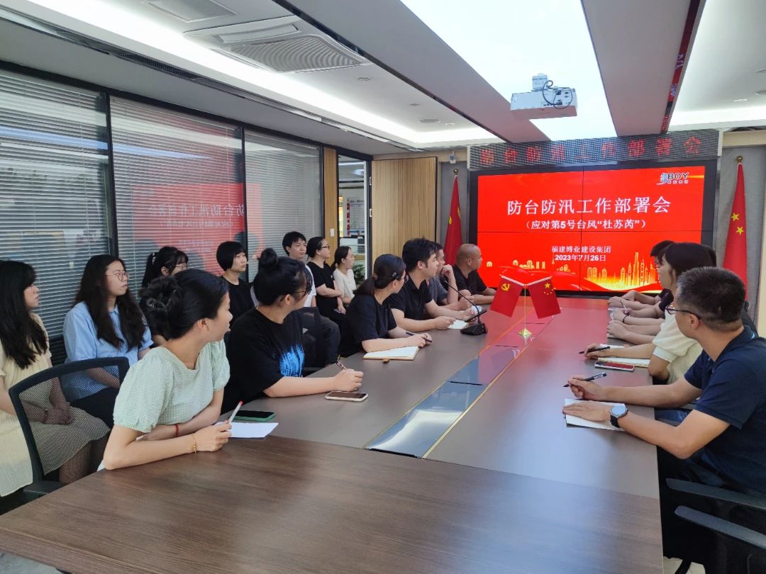 E:\lys\工作\綜合部\公司重大活動(dòng)、新聞\2023.0726-29 防臺(tái)防汛\微信圖片_20230803103806.jpg