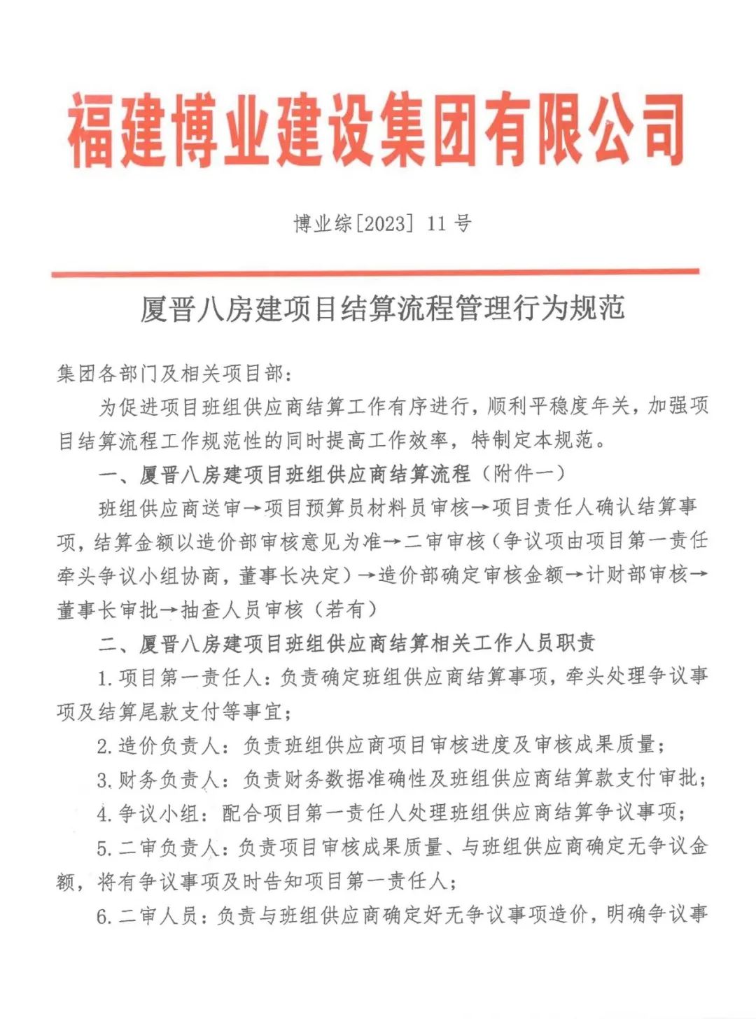 E:\lys\工作\綜合部\公司重大活動(dòng)、新聞\2023.09.22 中秋博餅\照片\網(wǎng)站\微信圖片_20230926161742.jpg