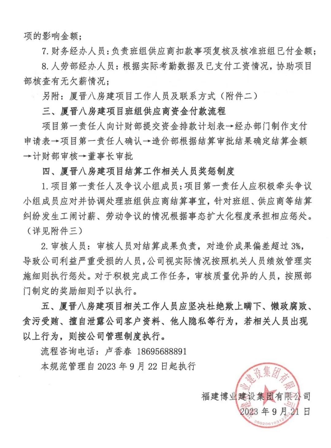 E:\lys\工作\綜合部\公司重大活動(dòng)、新聞\2023.09.22 中秋博餅\照片\網(wǎng)站\微信圖片_20230926161746.jpg