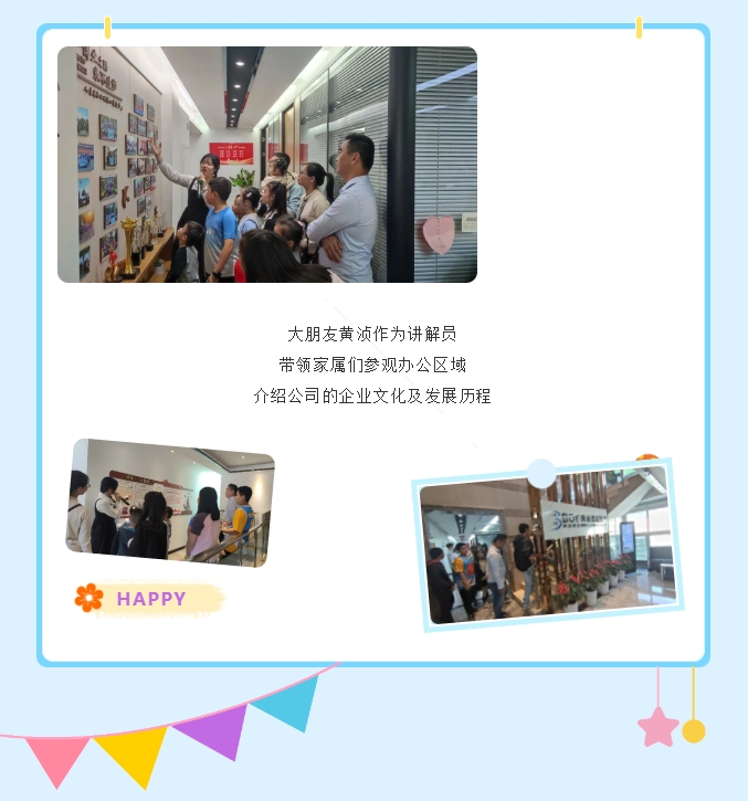 E:\lys\工作\綜合部\公司重大活動、新聞\2023.11.28 家庭開放日&八十分大賽\網(wǎng)站\微信截圖_20231206160941.jpg