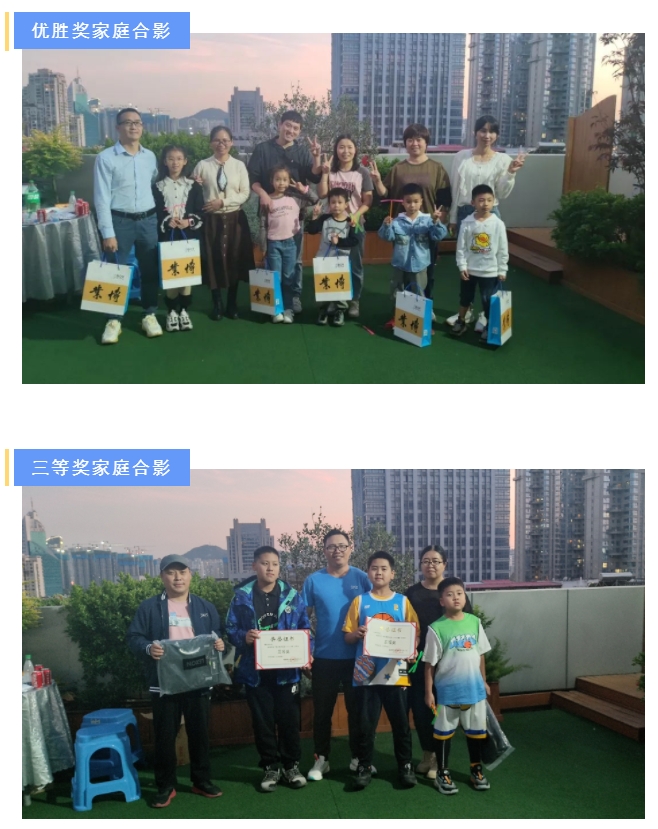E:\lys\工作\綜合部\公司重大活動、新聞\2023.11.28 家庭開放日&八十分大賽\網(wǎng)站\微信截圖_20231206185821.jpg