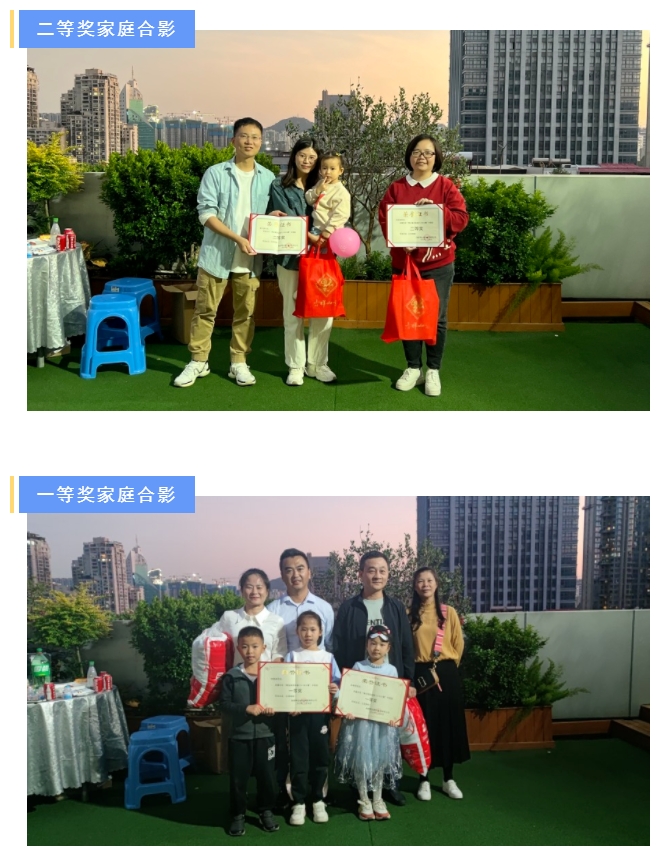 E:\lys\工作\綜合部\公司重大活動、新聞\2023.11.28 家庭開放日&八十分大賽\網(wǎng)站\微信截圖_20231206190010.jpg