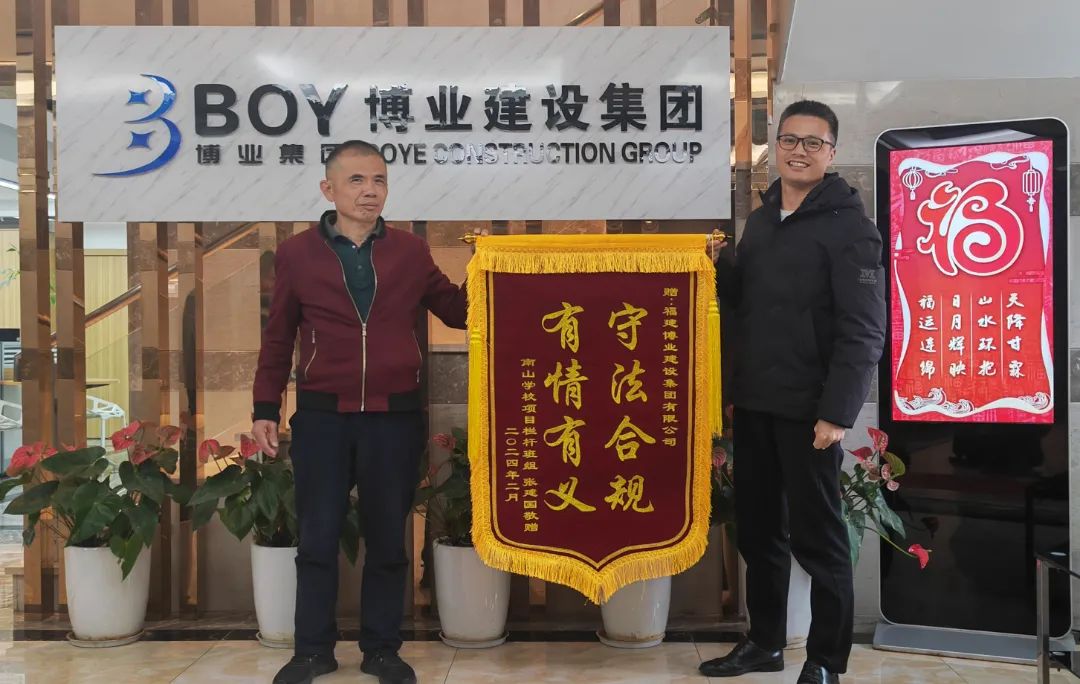 E:\lys\工作\綜合部\3.公司重大活動、新聞\2024.02.27 南山班組張建國送來錦旗\新建文件夾\微信圖片_20240301102902.jpg