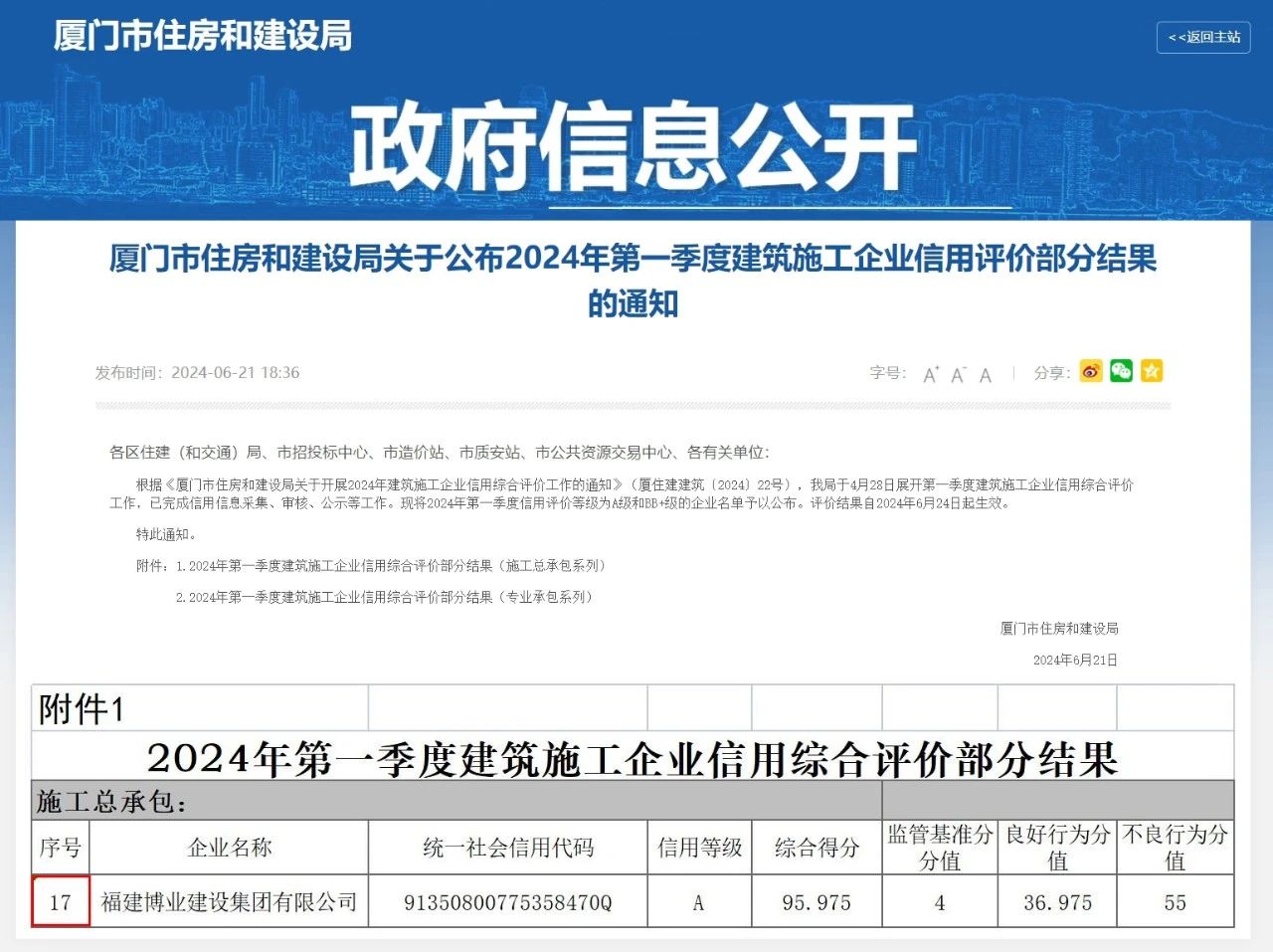 微信圖片_20241226170739.jpg